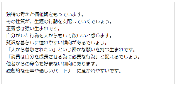 生年月日占い(無料)