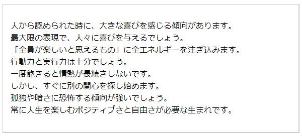 生年月日占い(無料)