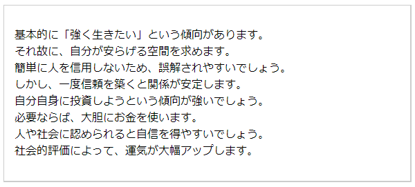 生年月日占い(無料)