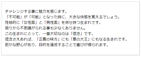 生年月日占い(無料)