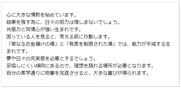 生年月日占い(無料)