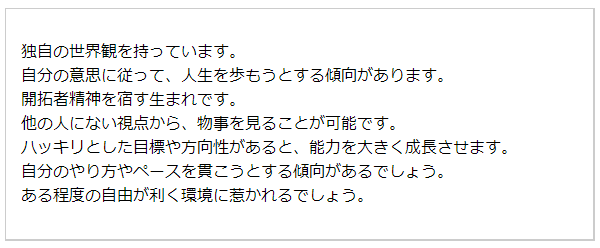 生年月日占い(無料)