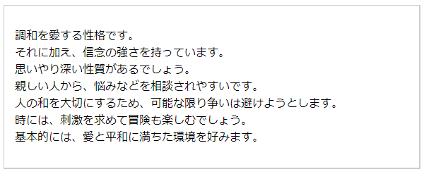 生年月日占い(無料)