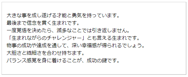 生年月日占い(無料)