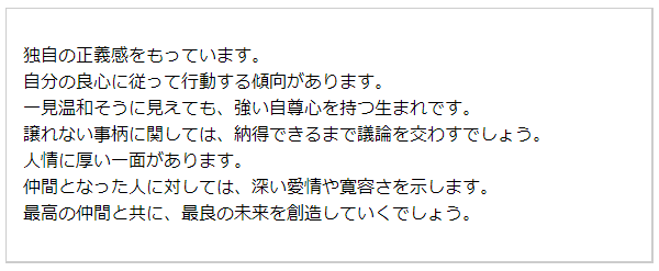 生年月日占い(無料)