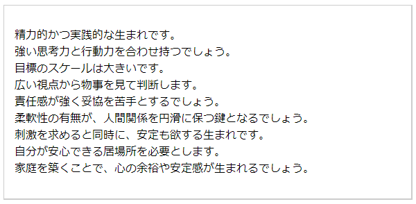 生年月日占い(無料)