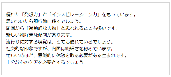 生年月日占い(無料)