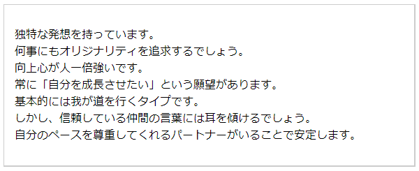 生年月日占い(無料)