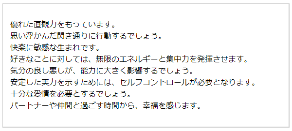 生年月日占い(無料)