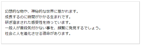 生年月日を鑑定