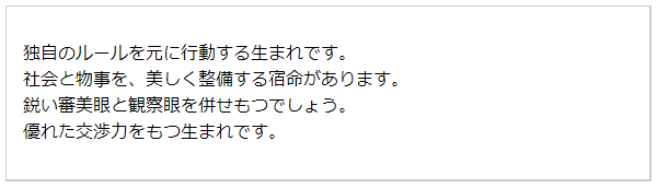 生年月日を鑑定