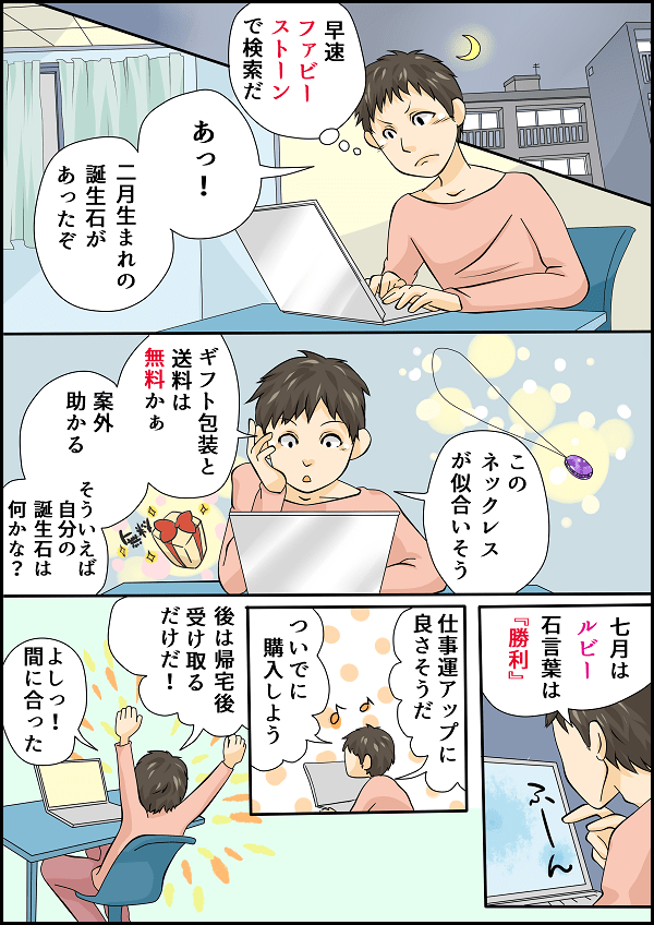 無料の誕生日占いでカウンセリング