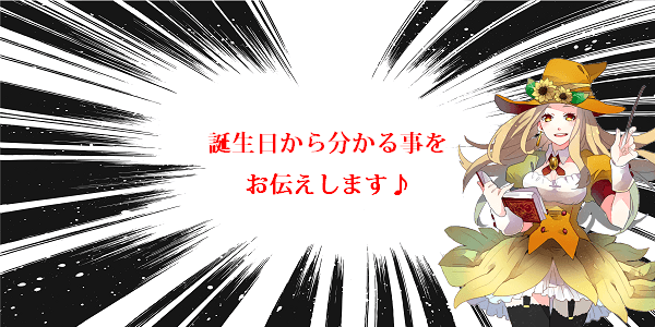 6月7日生まれの星座を占います